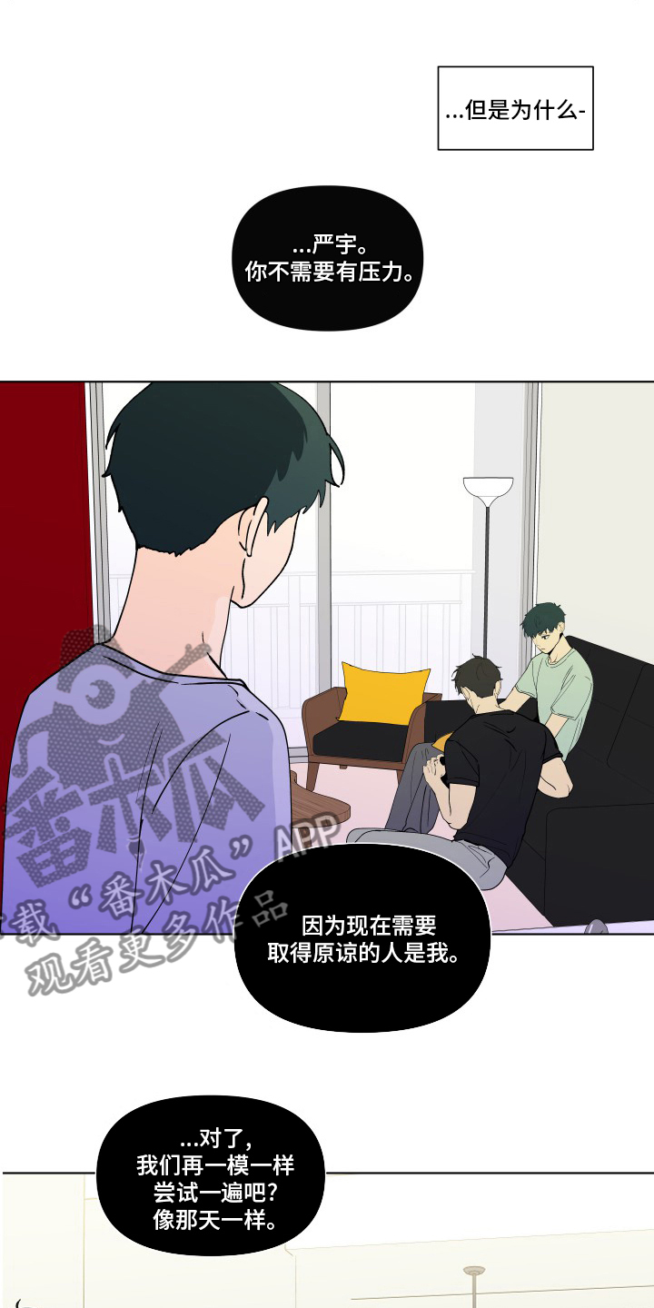 第257章：【第二季】决定12