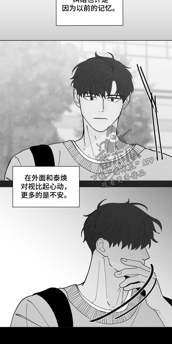 第283章：【第三季】说错了7