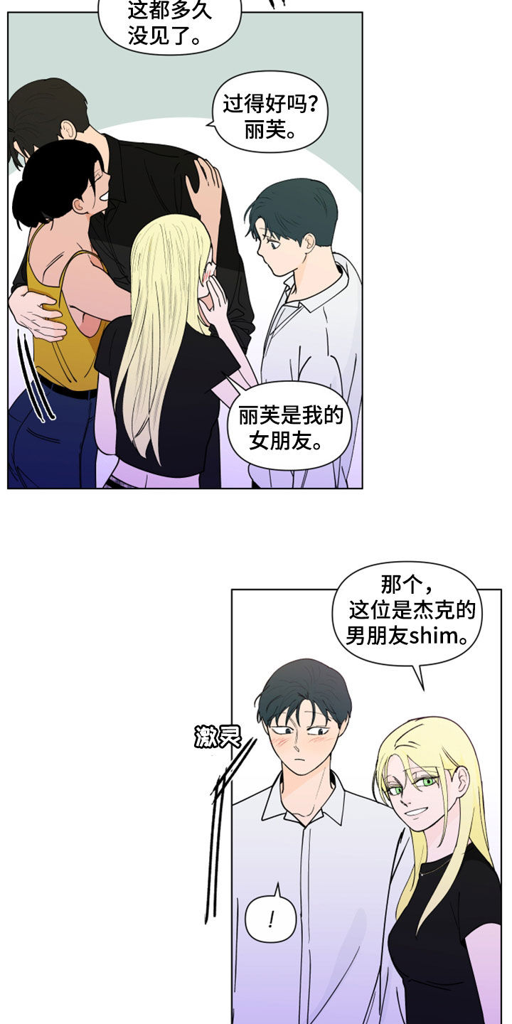 第295章：【第三季】亲近5