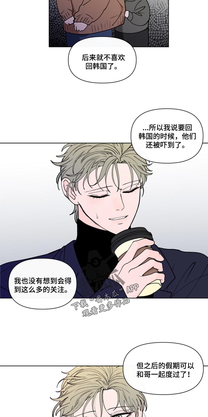 第272章：【第二季番外】我好想你16
