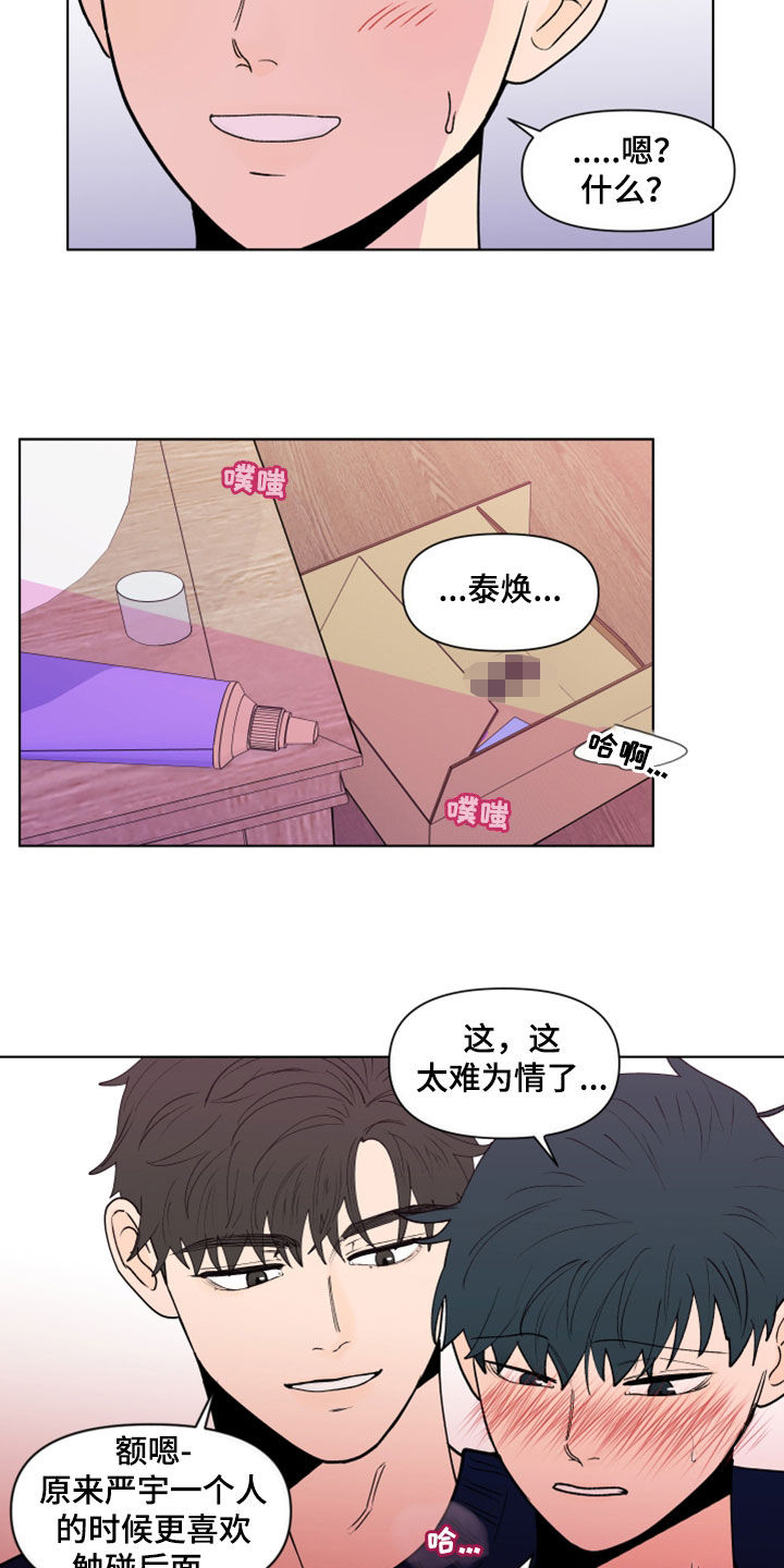 第285章：【第三季】想看4