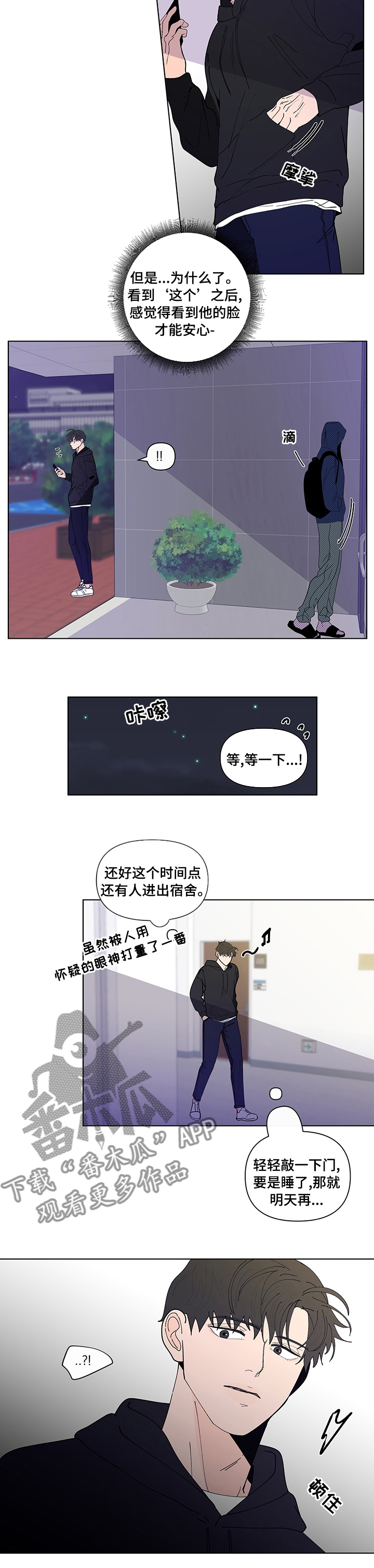 第233章：【第二季】警告4