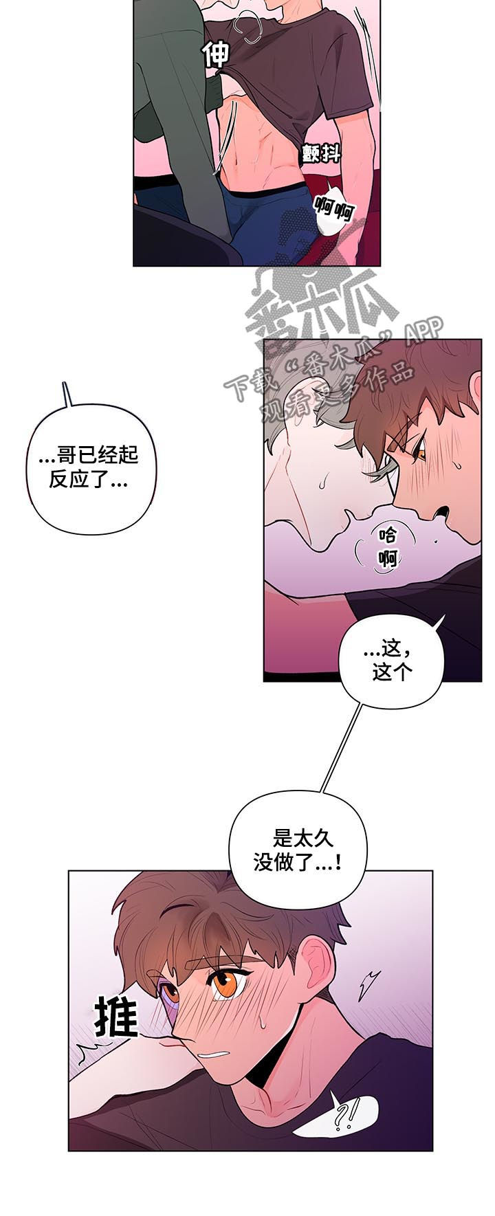 第65章：想要更多5