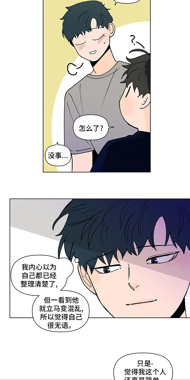第250章：【第二季】瞎话11
