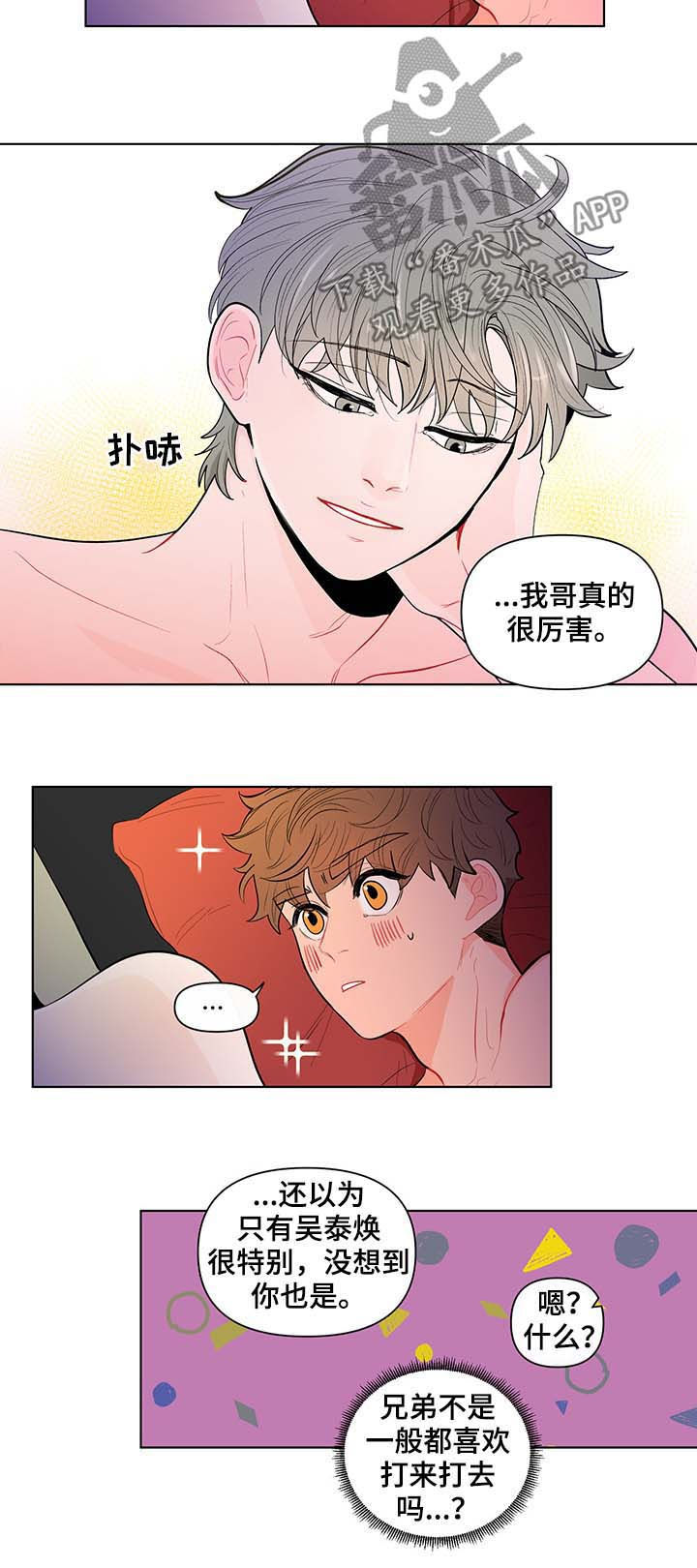 第123章：恶趣味10