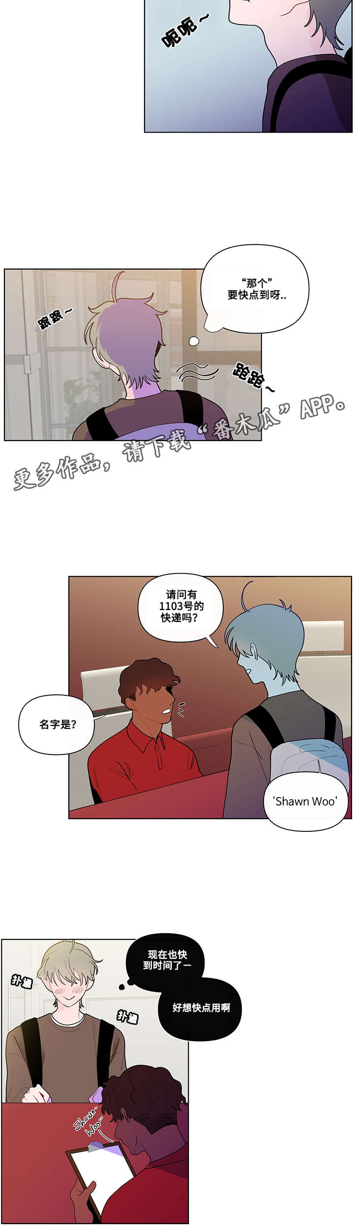 第29章：功课3