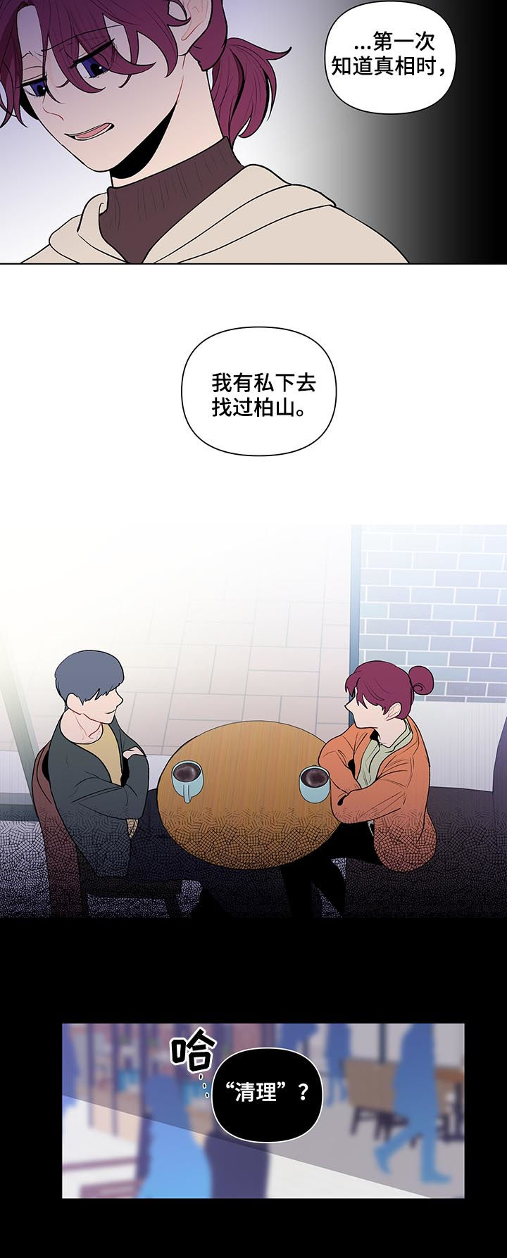 第111章：疯子8