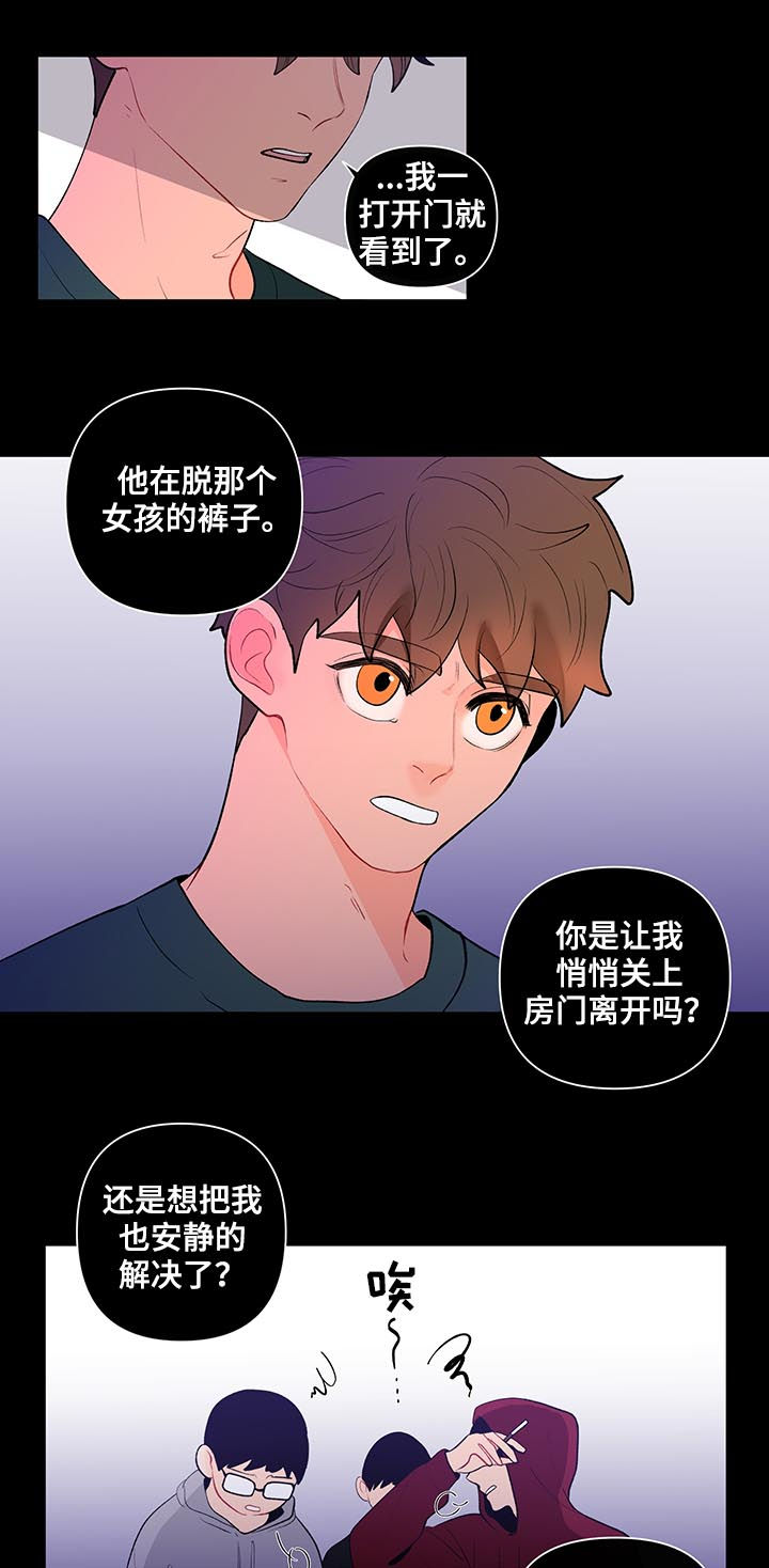 第92章：不平事11