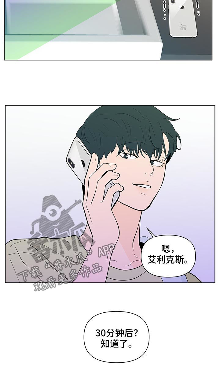 第205章：【第二季】被表白1