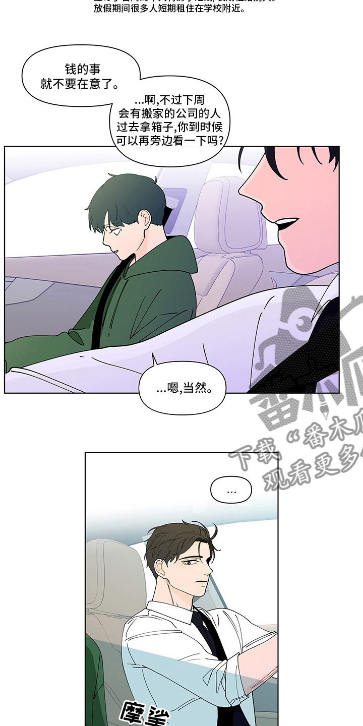 第255章：【第二季】毫无保留1
