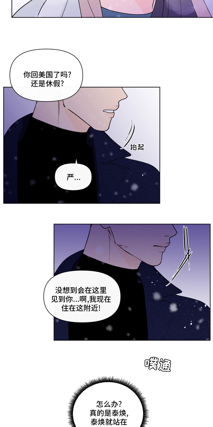 第261章：【第二季】打赌5