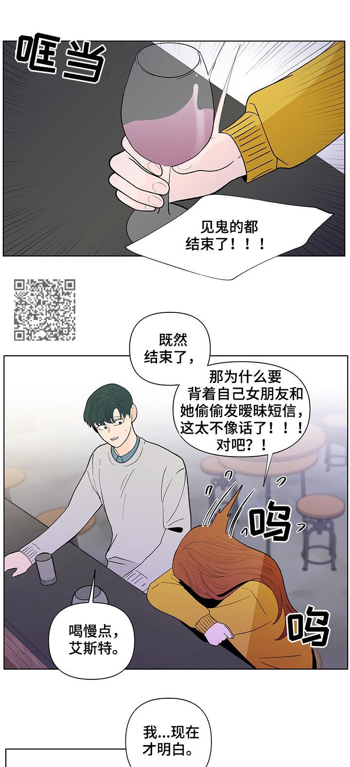 第171章：【第二季】你是图书馆那个8