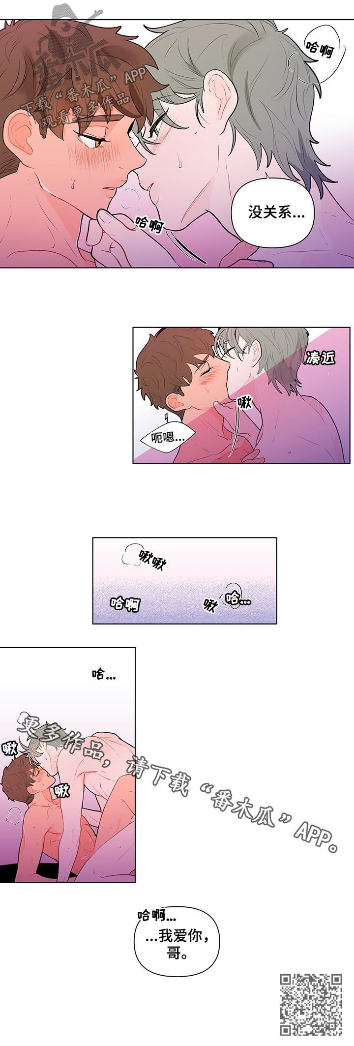 第67章：叫我名字 10