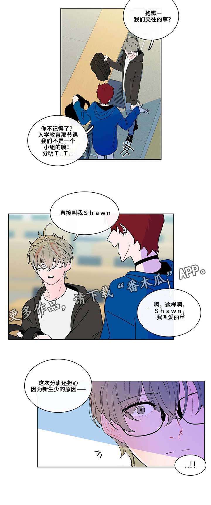 第8章：新生13