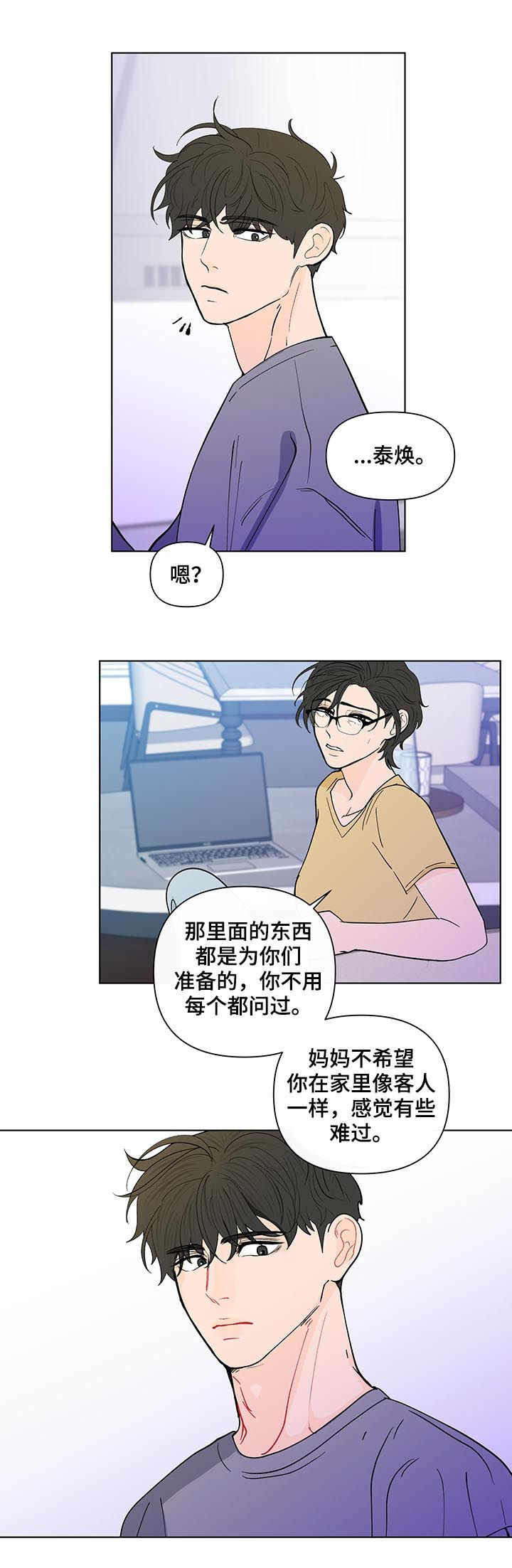 第204章：【第二季】想他2