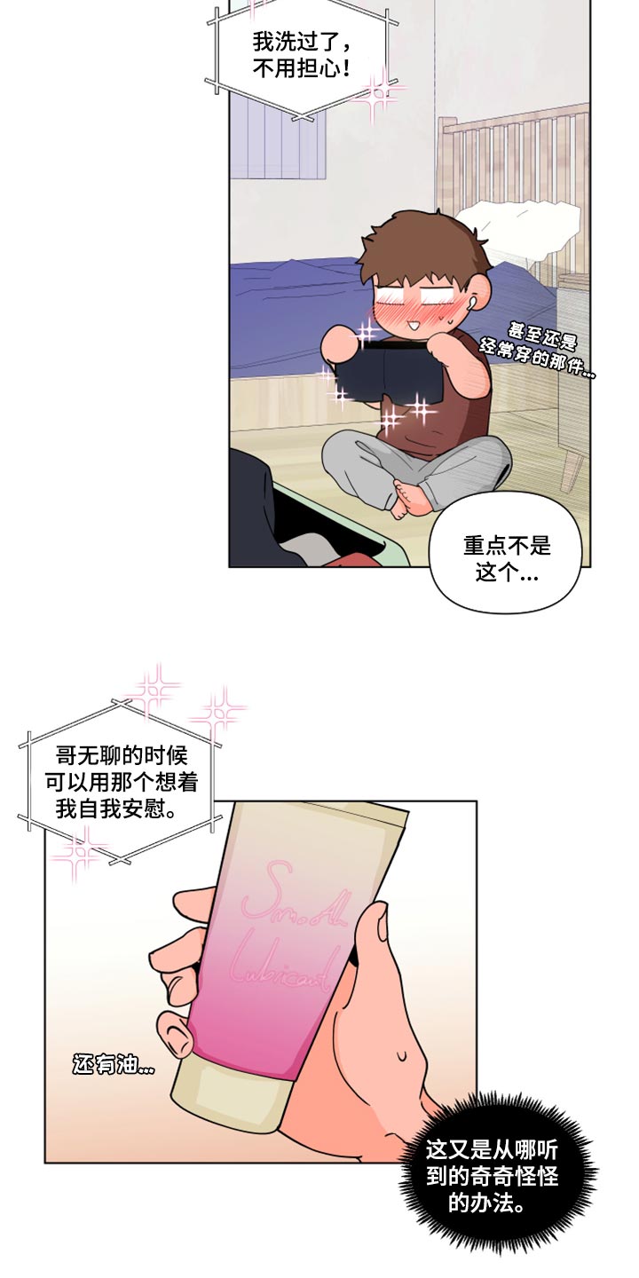 第269章：【第二季番外】理性和贪念11