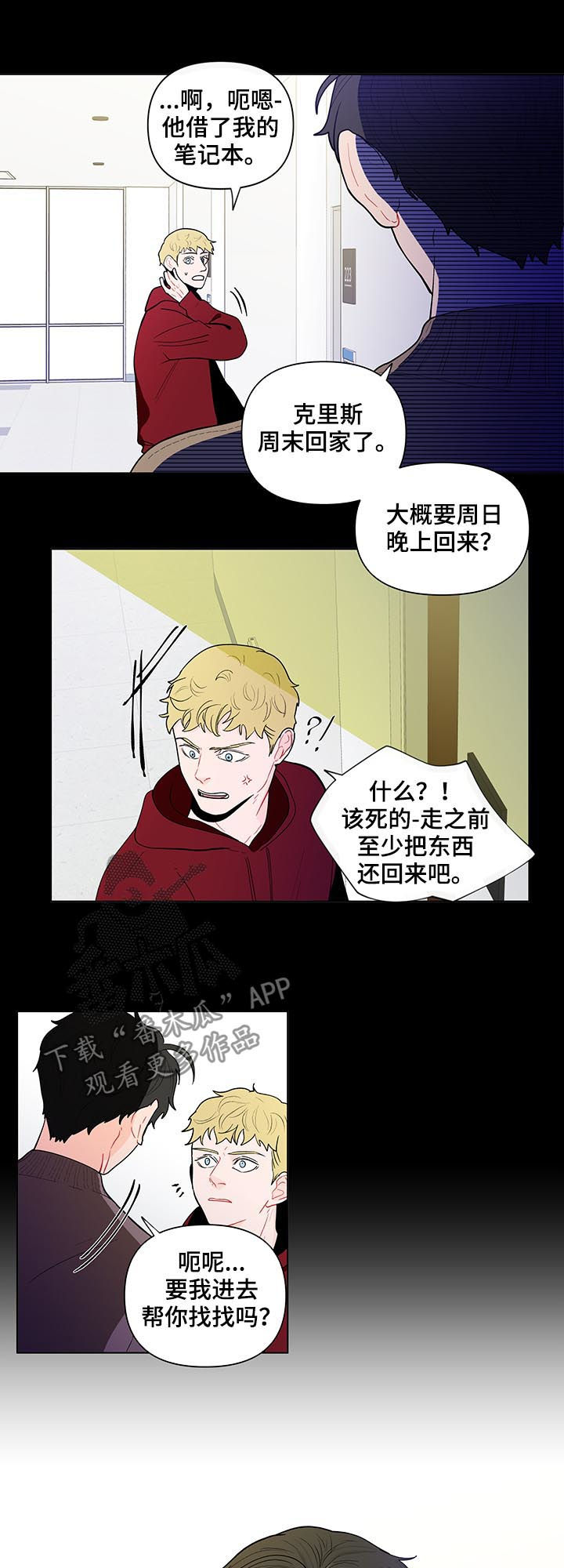 第129章：【第二季】谁能想到9