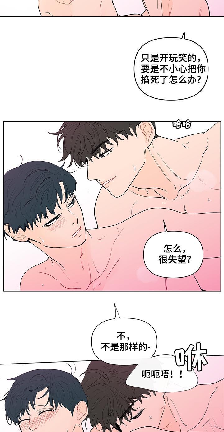 第189章：【第二季】睡着了11