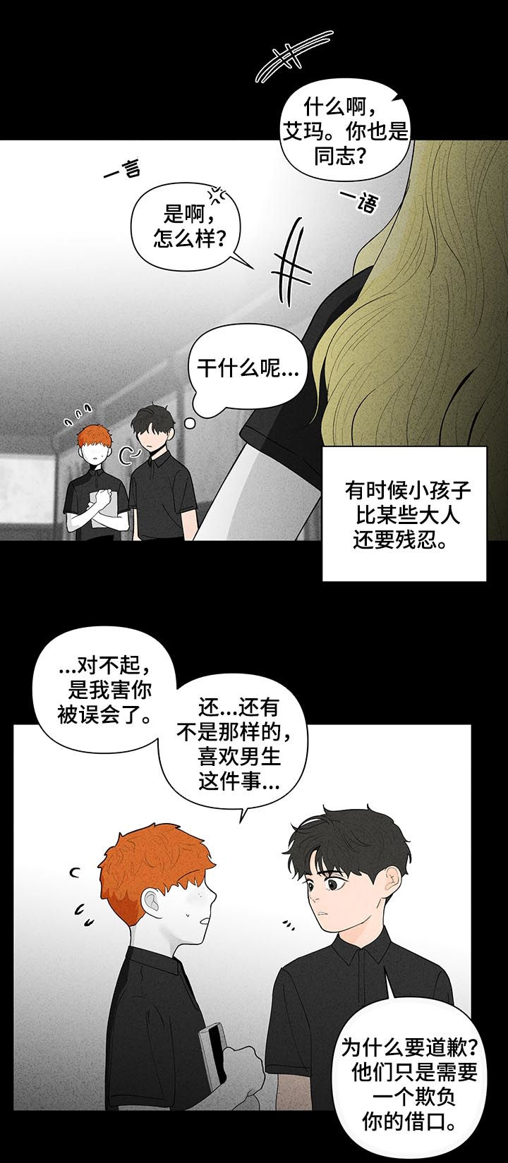 第169章：【第二季】理念13