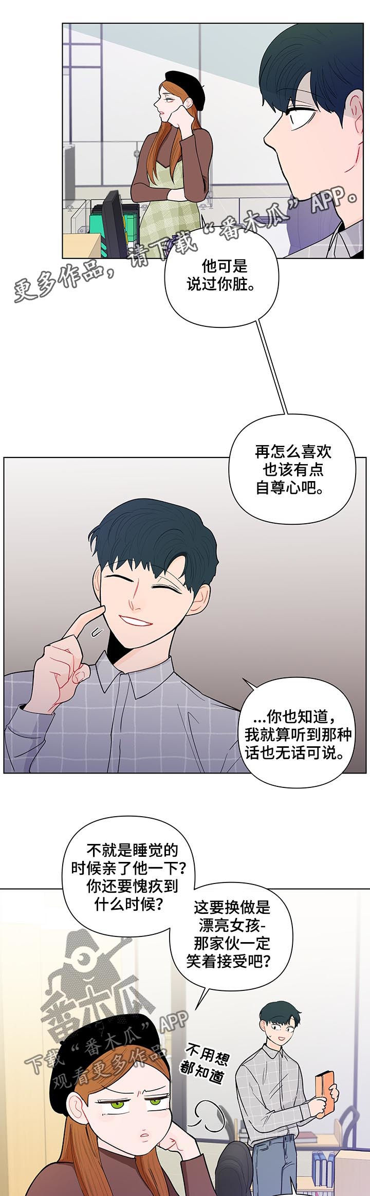 第164章：【第二季】新来的教授0