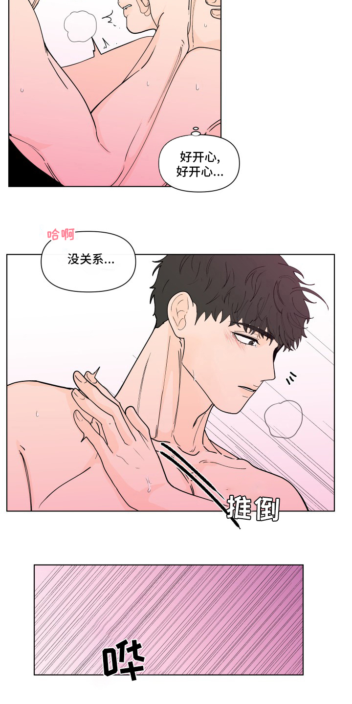 第265章：【第二季】幸福3