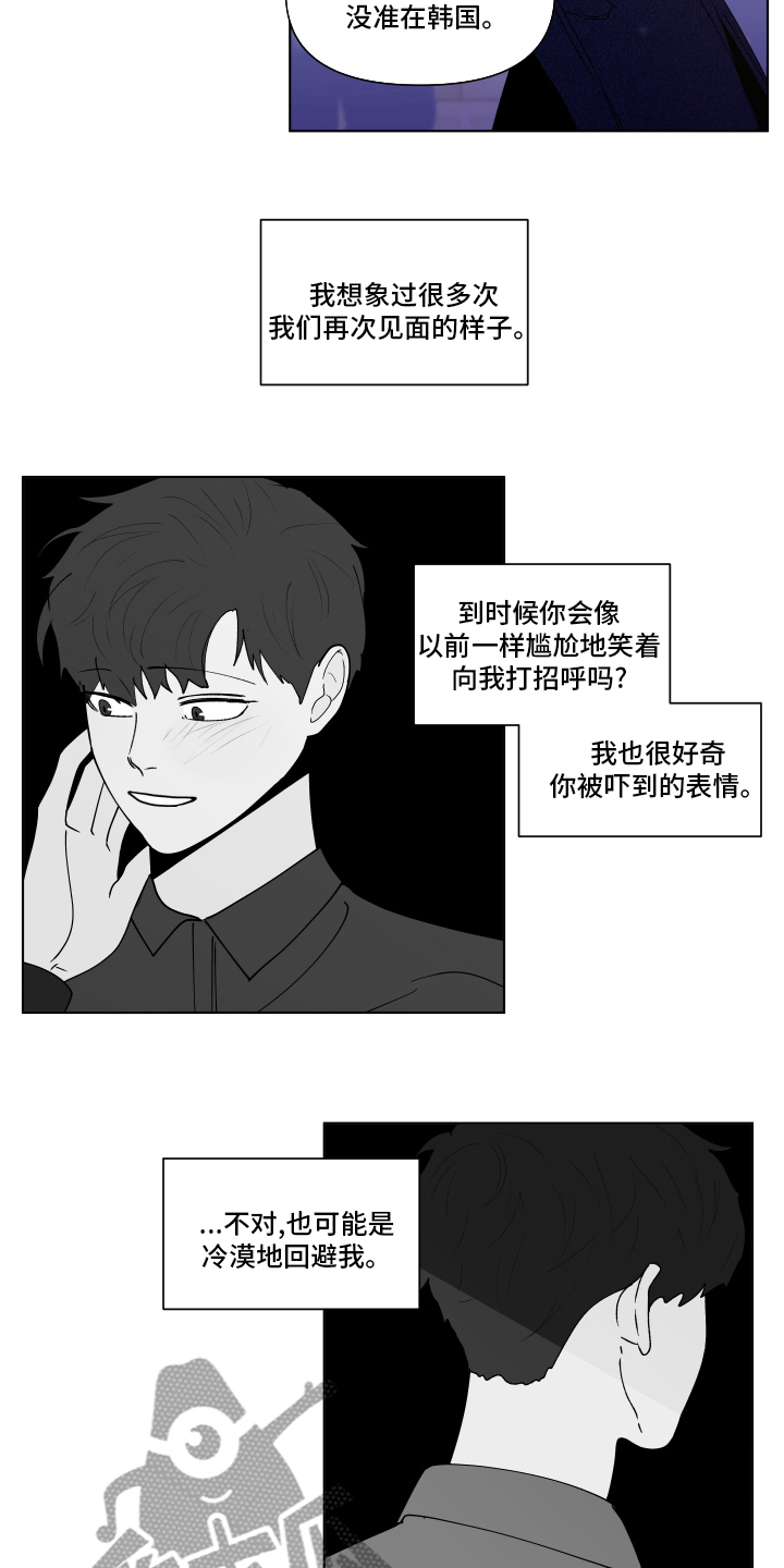 第260章：【第二季】休息15