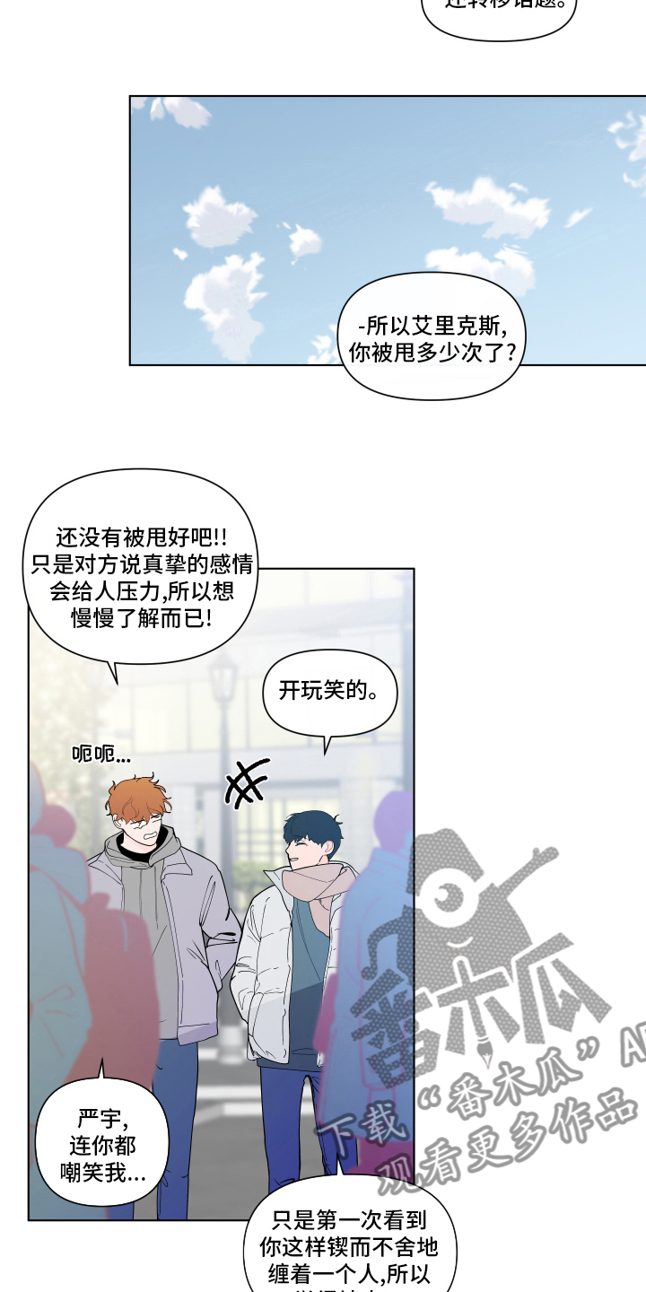 第260章：【第二季】休息6