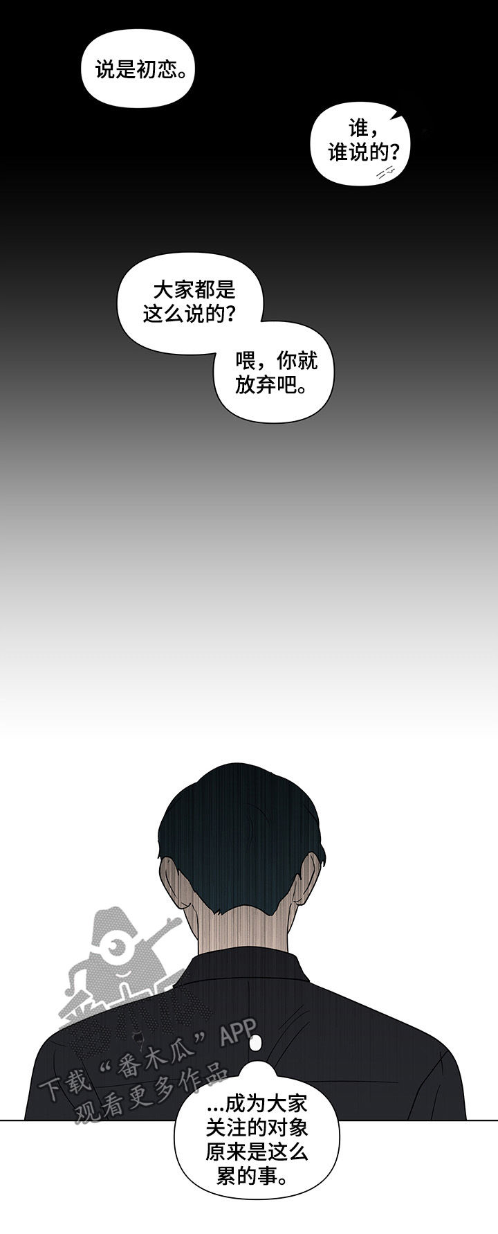 第191章：【第二季】邀请15