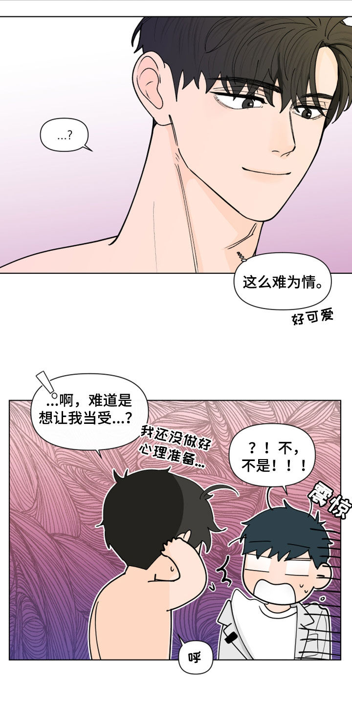 第286章：【第三季】眼镜2