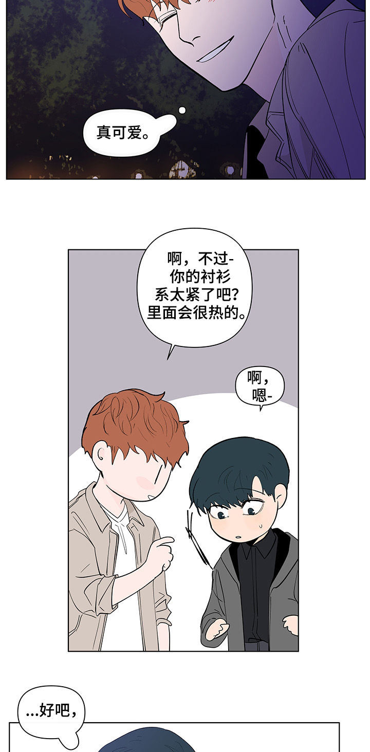 第192章：【第二季】派对相遇6