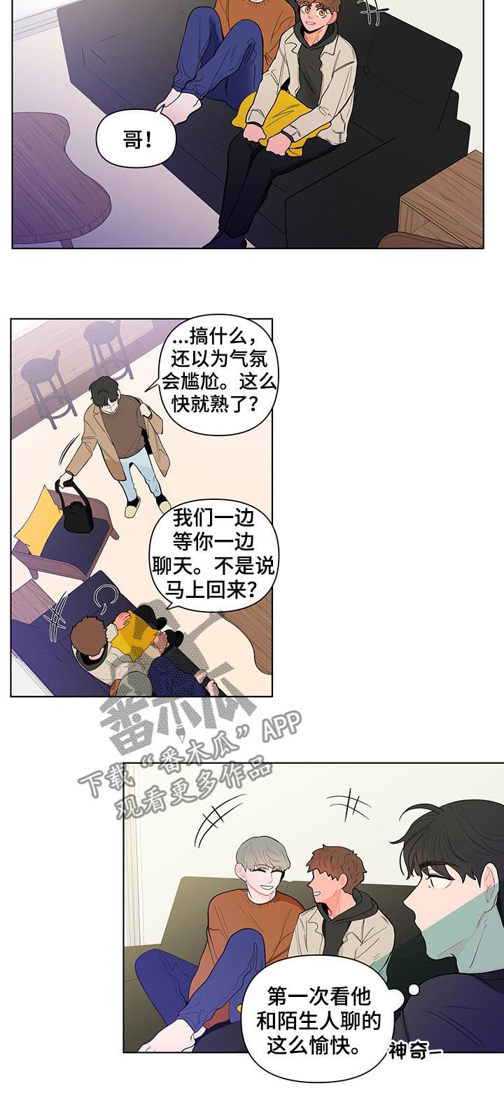 第125章：交心1