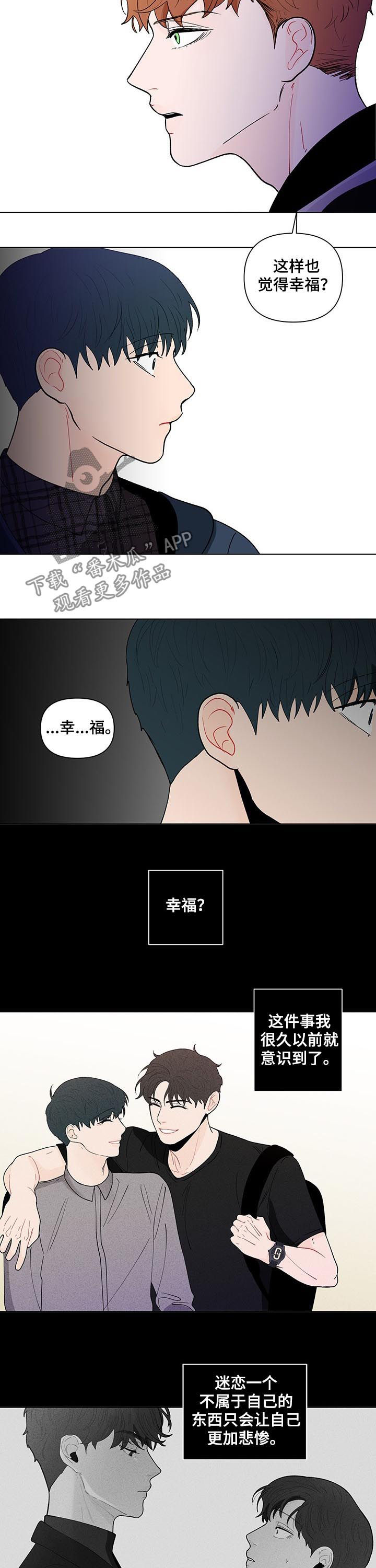 第186章：【第二季】待在谷底9