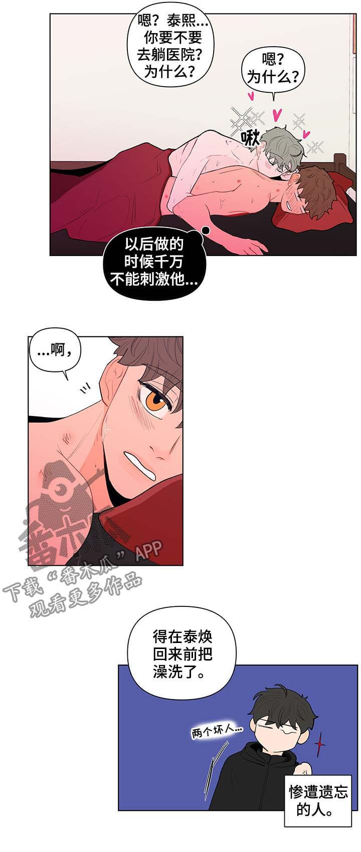 第122章：不理解9