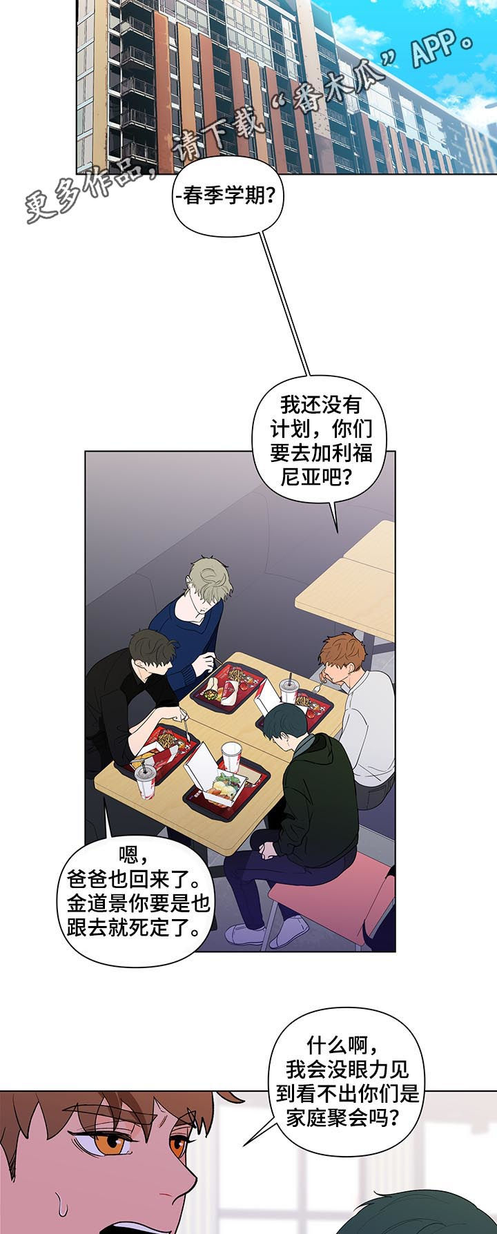 第177章：【第二季】聚餐1