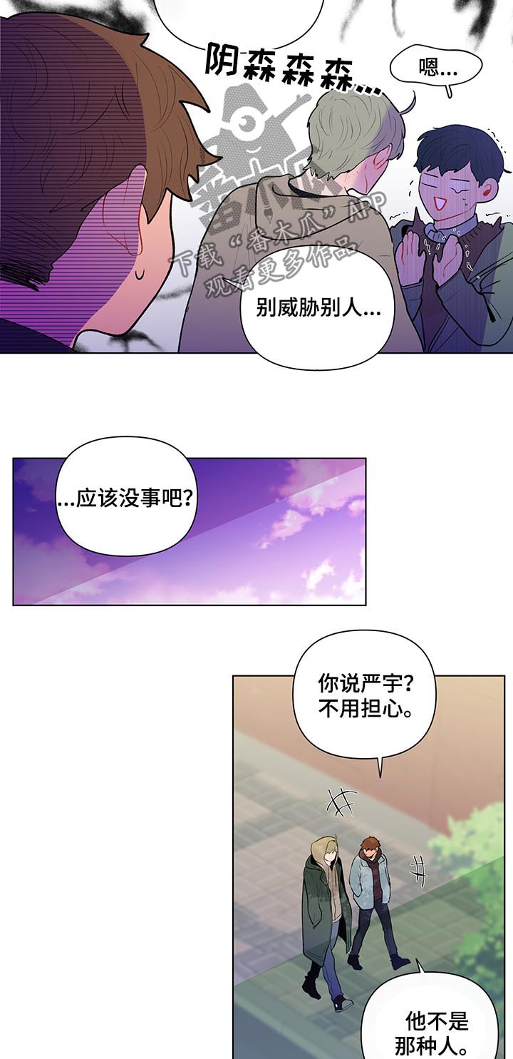 第97章：一定要小心1