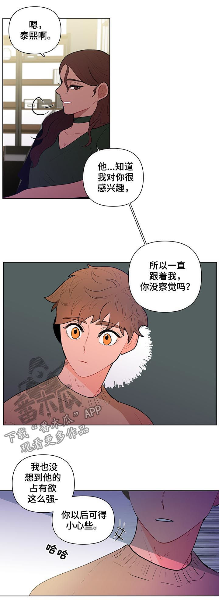 第78章：占有欲7