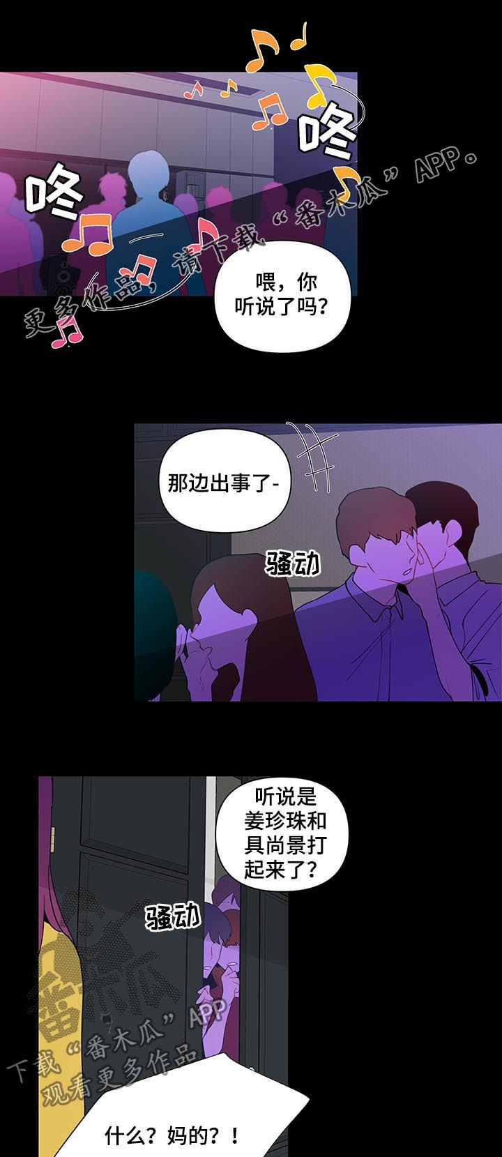 第104章：坦白0