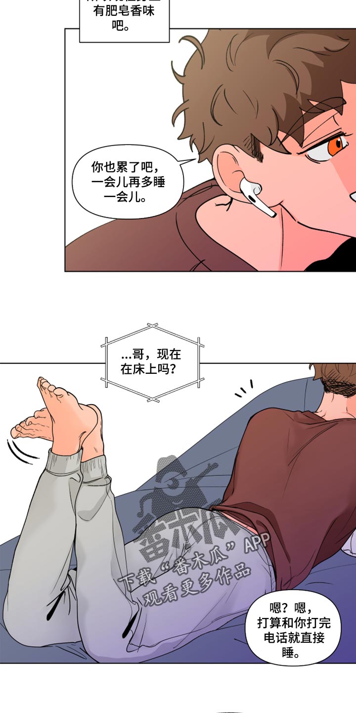 第269章：【第二季番外】理性和贪念5