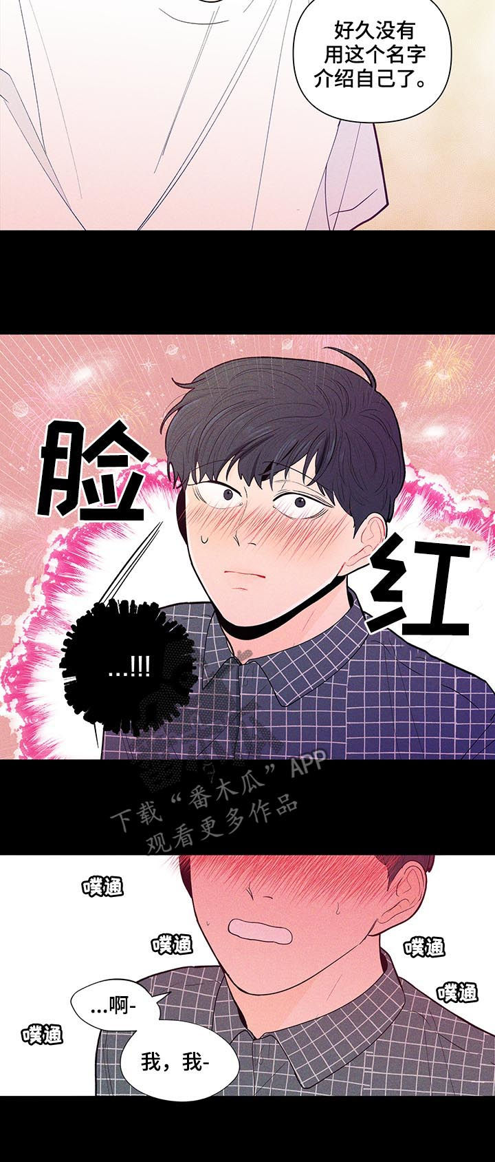 第136章：【第二季】只看一眼5