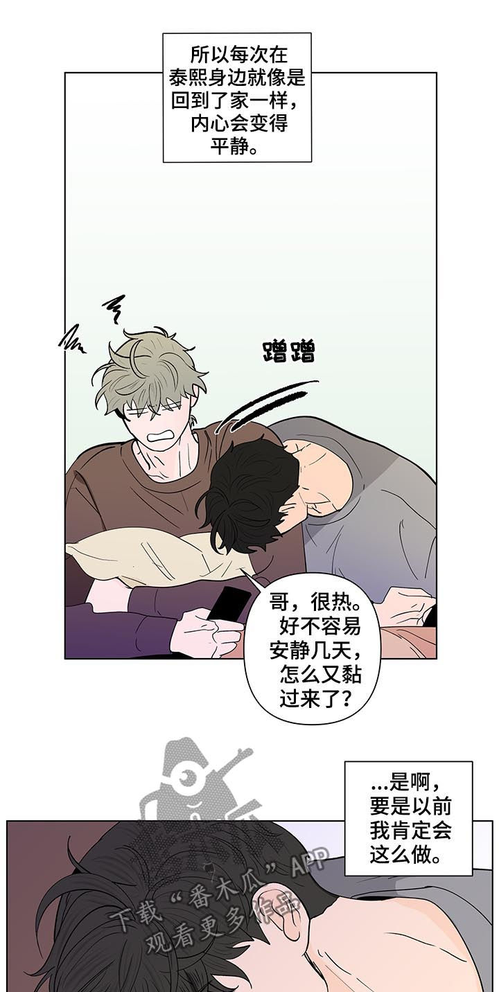 第204章：【第二季】想他11