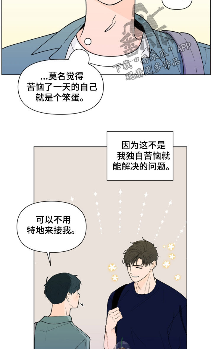 第283章：【第三季】说错了11