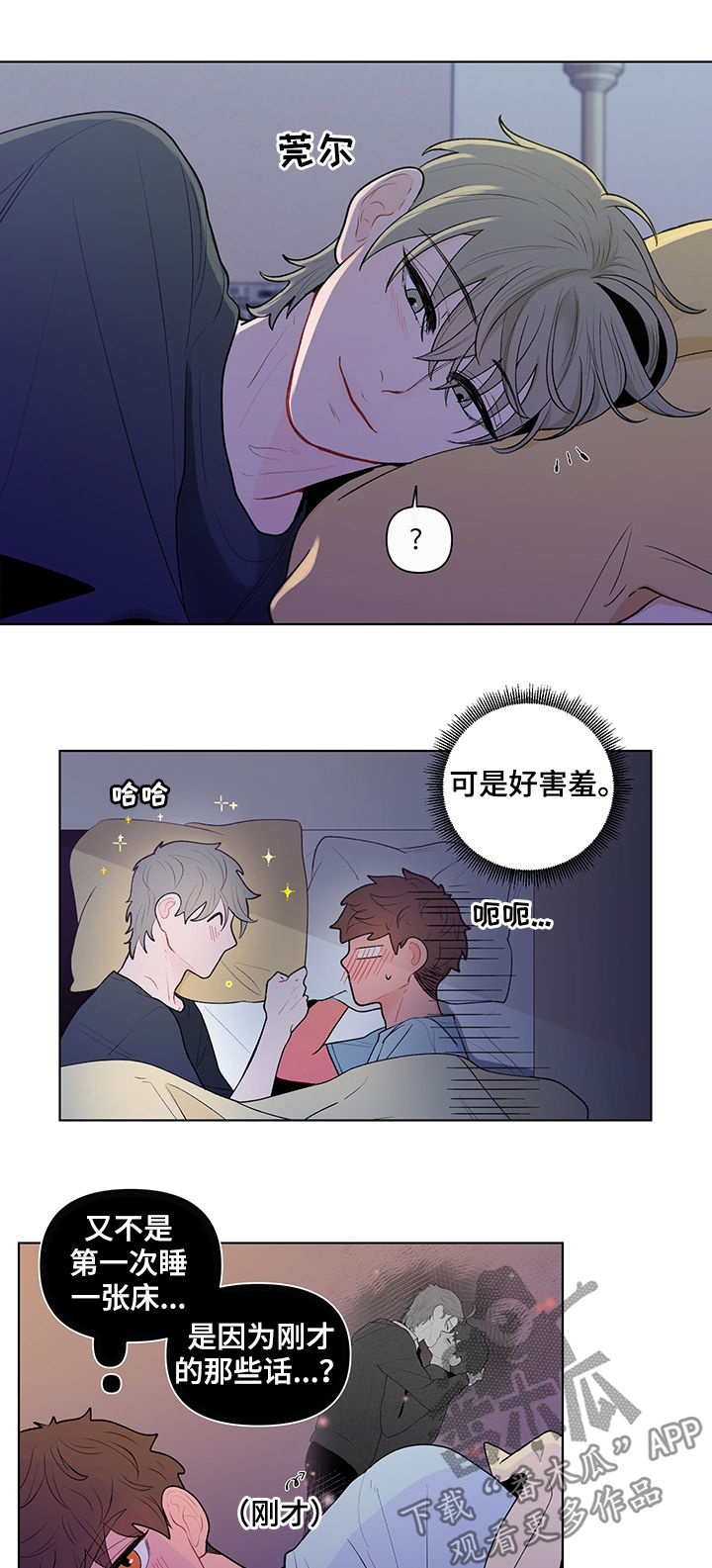 第80章：流言蜚语4