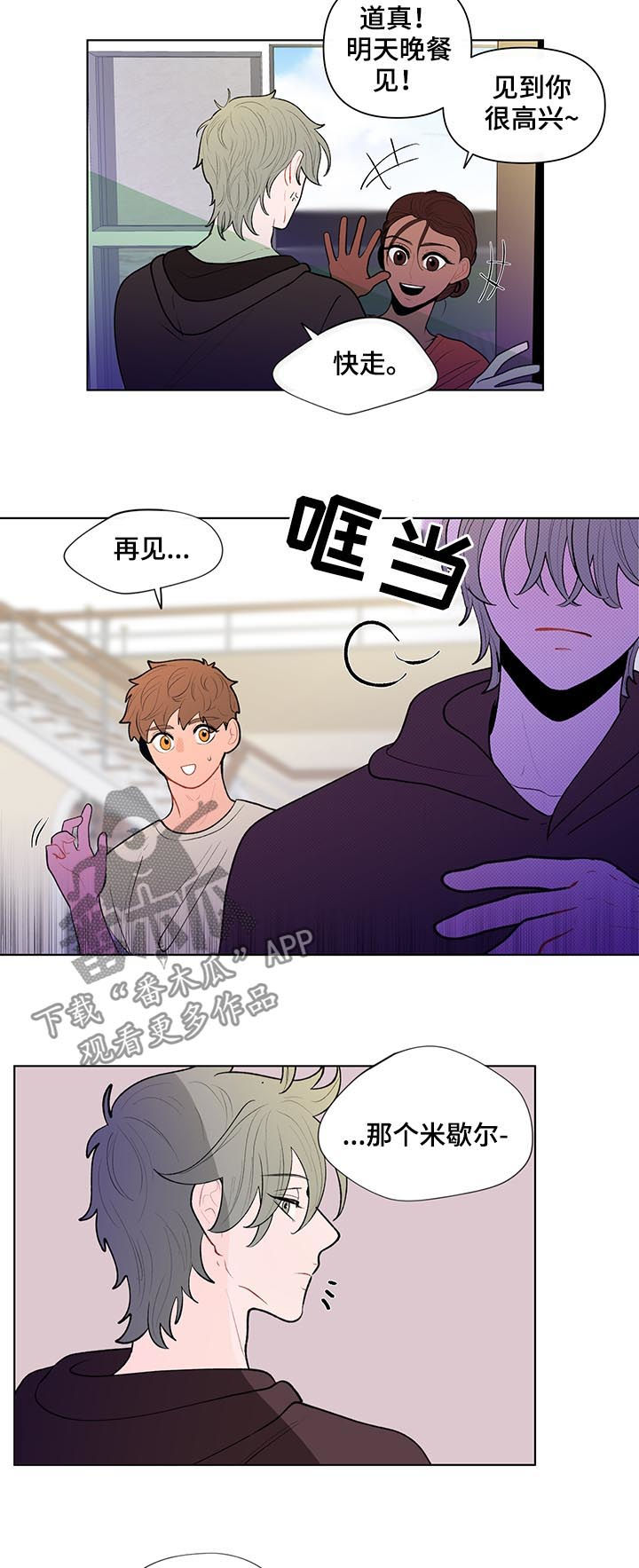 第76章：向往的生活4