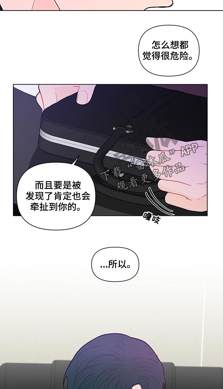 第175章：【第二季】我想去你家19