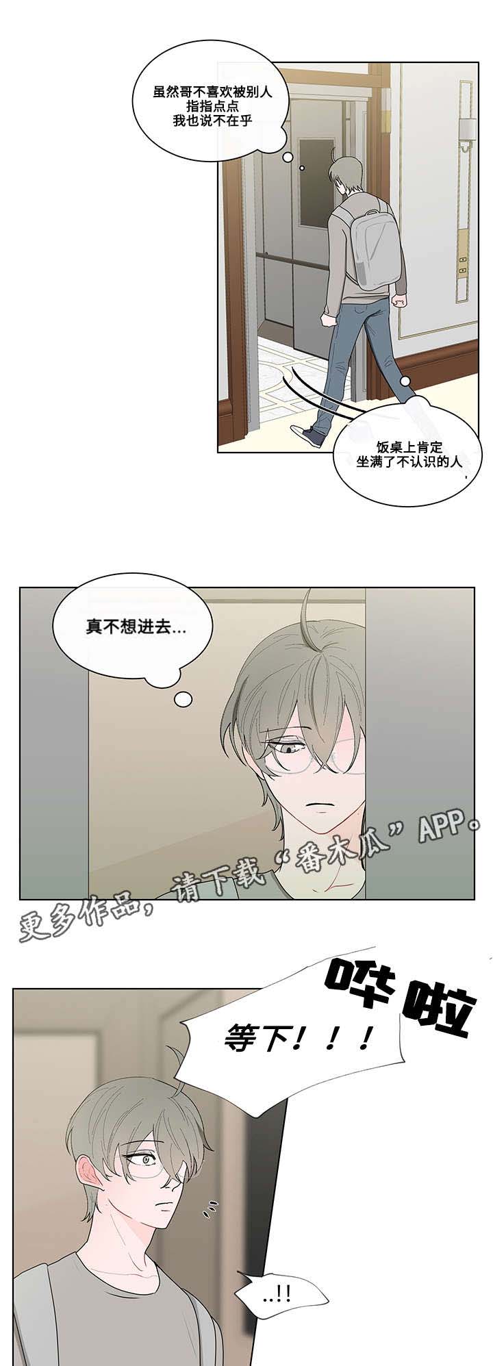 第9章：聚会2