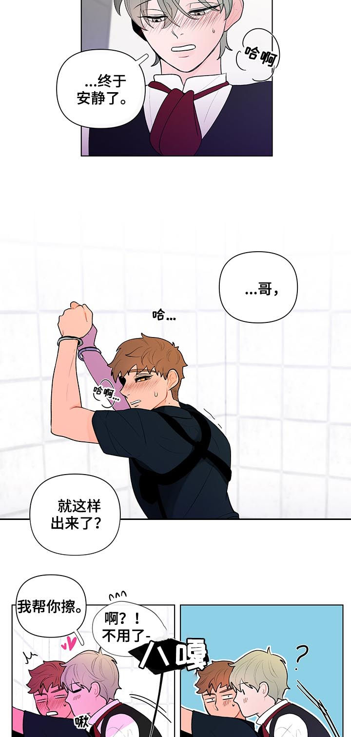 第43章：撞上8