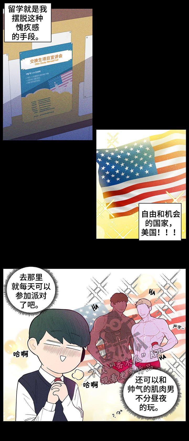 第135章：【第二季】真的没事？6