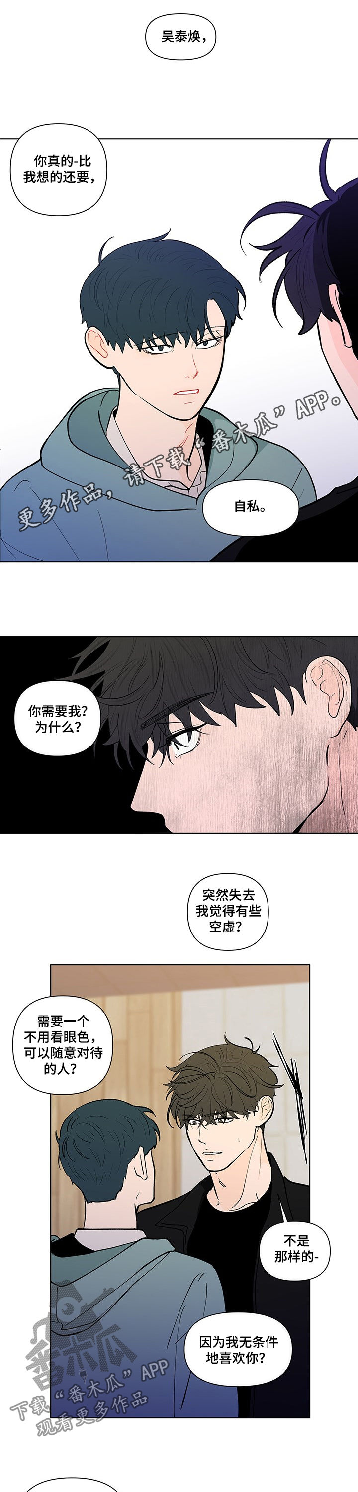 第213章：【第二季】生气0