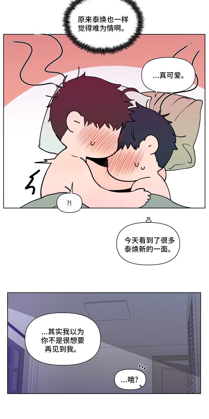 第265章：【第二季】幸福12