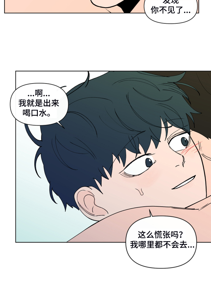 第266章：【第二季】所以更加幸福6